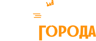 ВКУС ГОРОДА