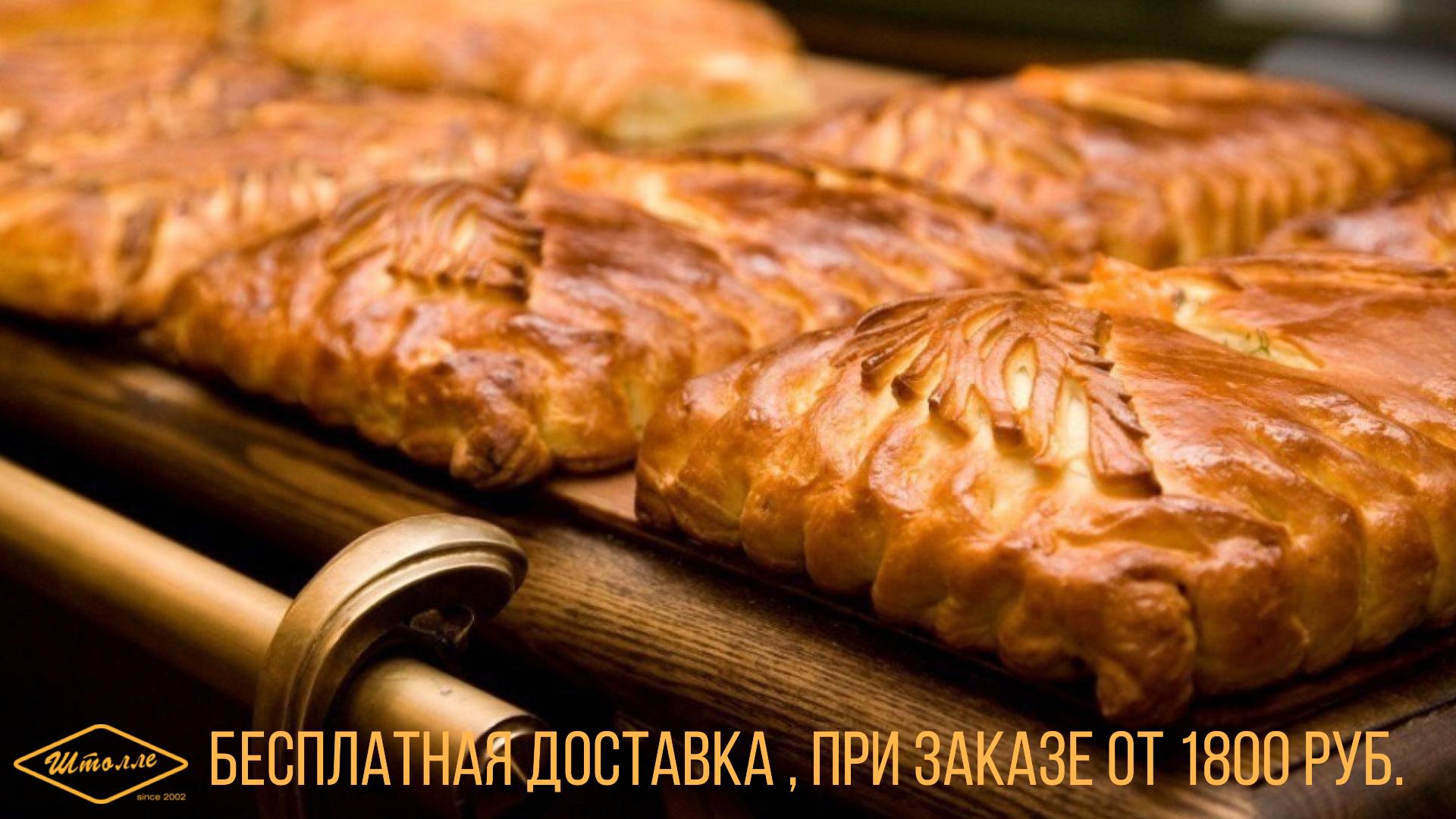 Ресторан &laquo;Кафе - пироговая Штолле